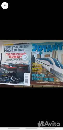 Журналы