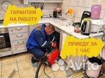 Прочистка труб