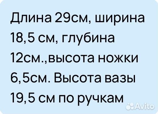 Ваза фруктовница фарфоровая