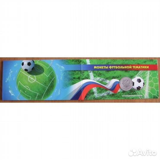 Буклет с набором монет «Чемпионат мира по футболу