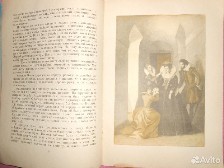 Сказки Г. Х. Андерсена с иллюстрациями 1982.-31стр
