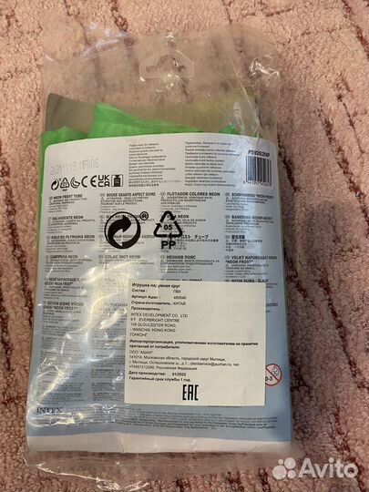 Надувной круг для плавания 91 см