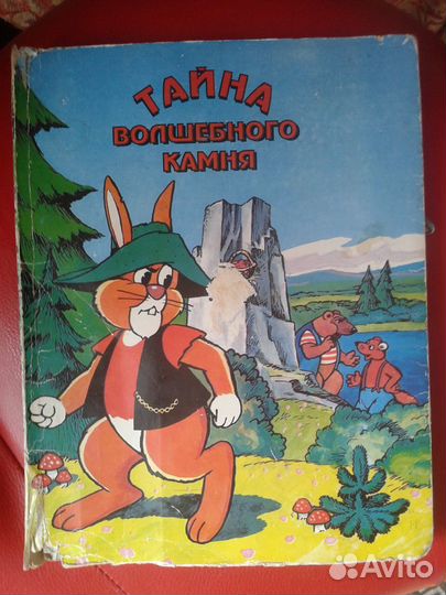 Редкая книга 