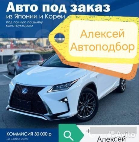 Привоз авто из Японии Китая Кореи под заказ