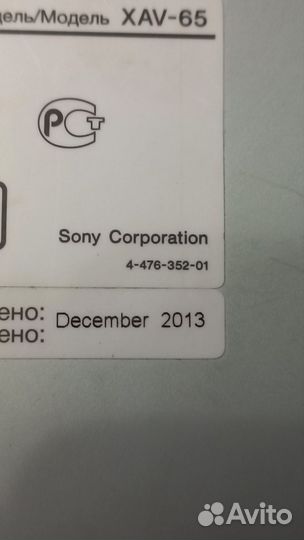 Автомагнитола sony