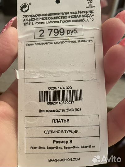Платье maag новое