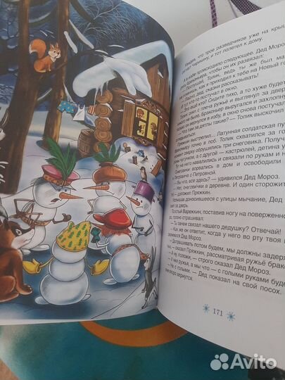 Большая новогодняя книга