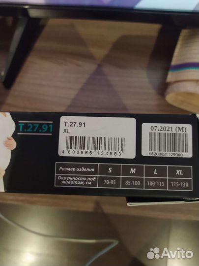 Бандаж дородовой и послеродовой