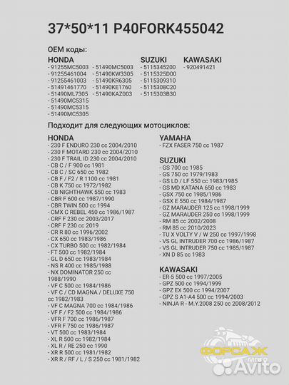 Сальники Athena для передний вилки мотоцикла