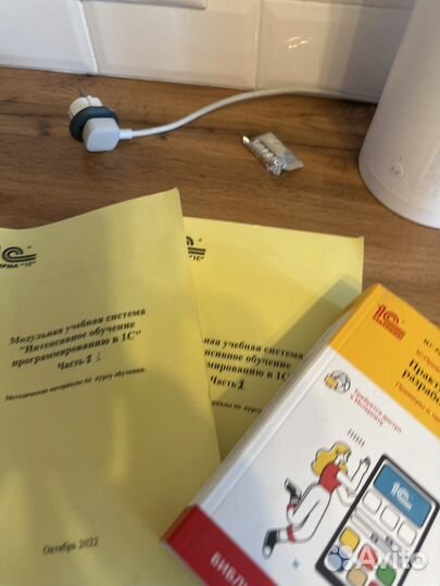 Практическое пособие разработчика 1С