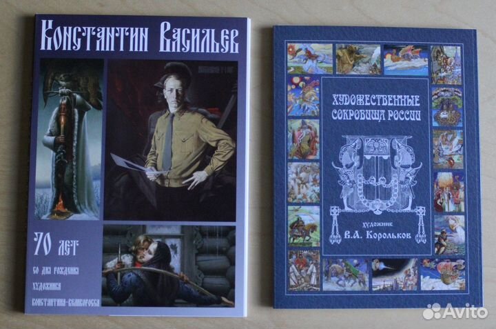 Открытки - Васильев и Корольков
