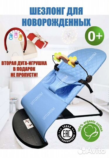 Шезлонг детский