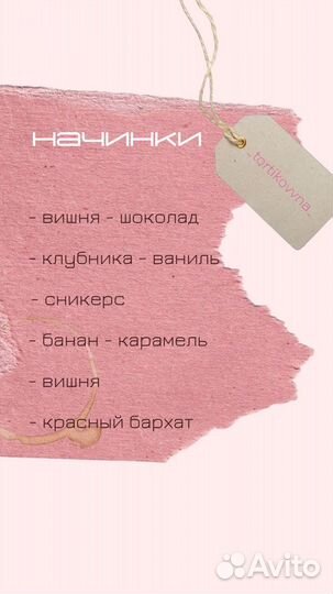 Торты на заказ