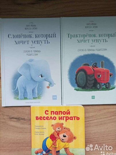Слоненок который хочет уснуть книга