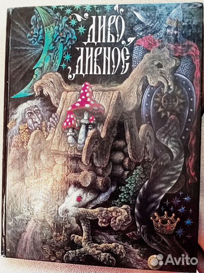 Сказки русских писателей