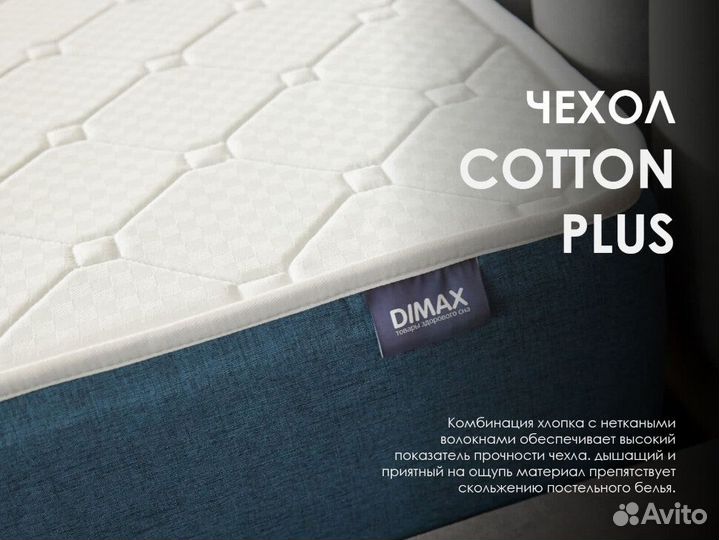 Матрас Dimax Практик Медиум Софт 500