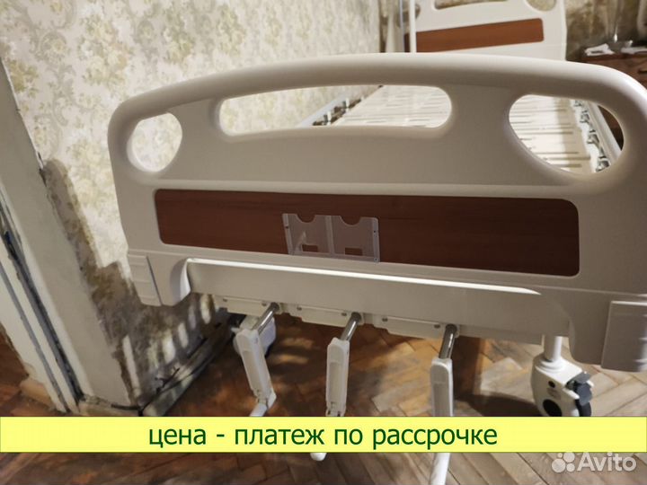 Функциональная кровать для лежачих больных
