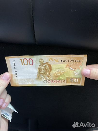 Купюра 100 рублей