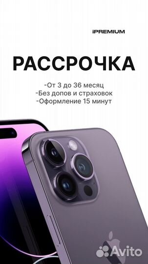 iPhone 15 Pro Max 256гб White. Новый Sim+Esim