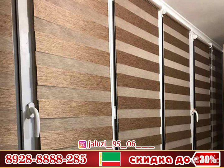 Жалюзи