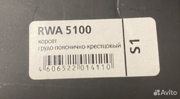 Корректор осанки