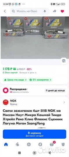 Свечи зажигания ngk