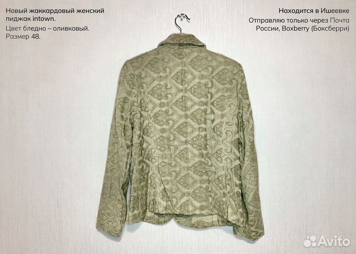 Пиджак женский жаккардовый 46 размер