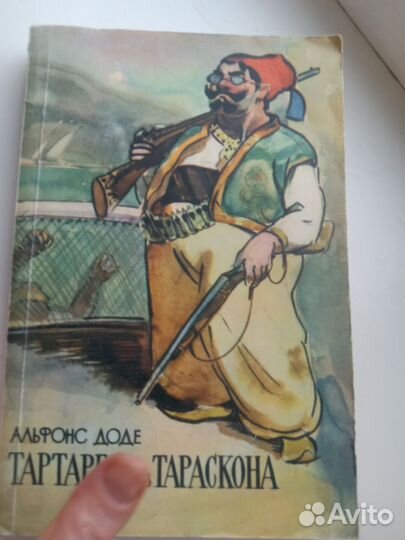 Тартарен из Тараскона