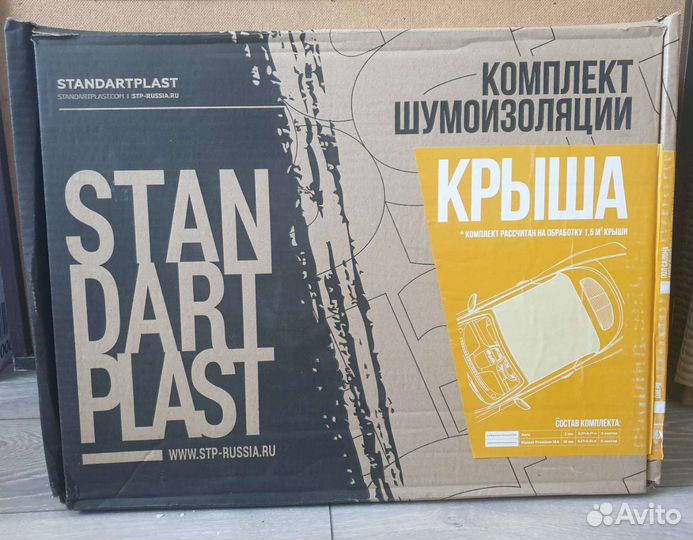 Комплект шумоизоляции крыши STP Premium
