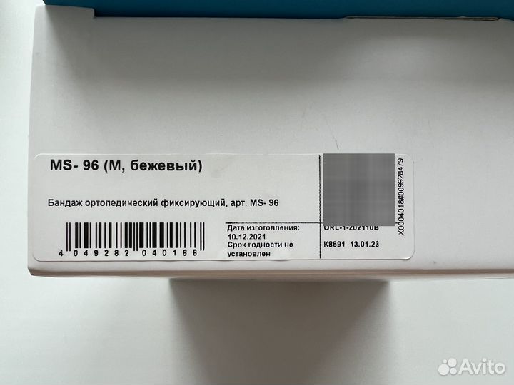 Бандаж для беременных orlett ms-96