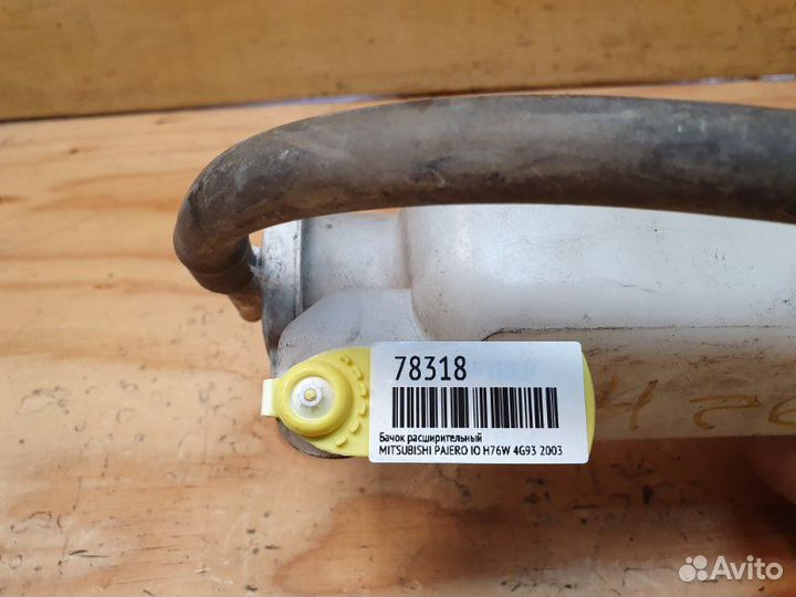 Бачок расширительный Mitsubishi Pajero Io H76W