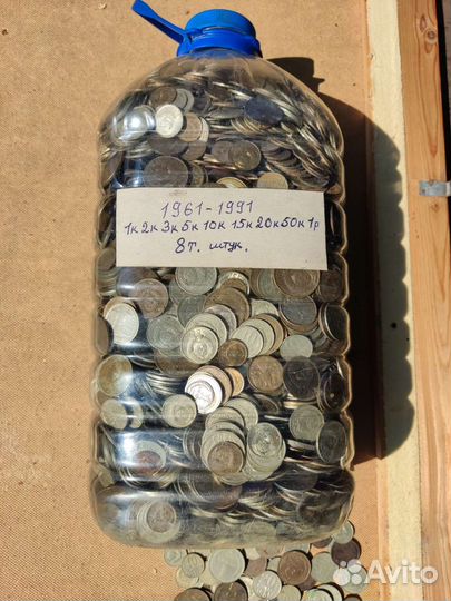 Советские монеты всех номиналов