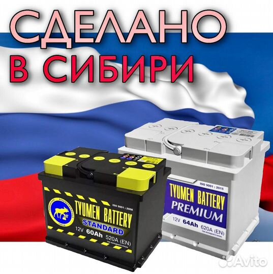 Аккумулятор Тюмень 75Ah Asia (Обратная пол)