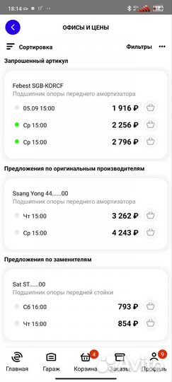 Подшипник опоры переднего амортизатора