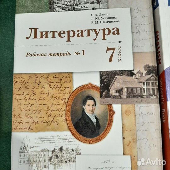 Продам учебники и рабочие тетради 7 класс