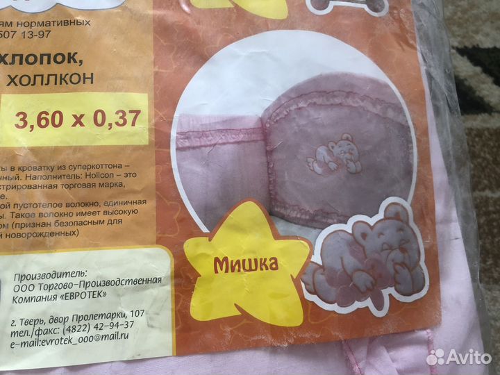 Бортики в детскую кроватку