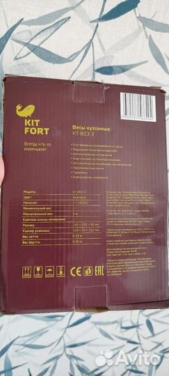 Новые кухонные весы kitfort