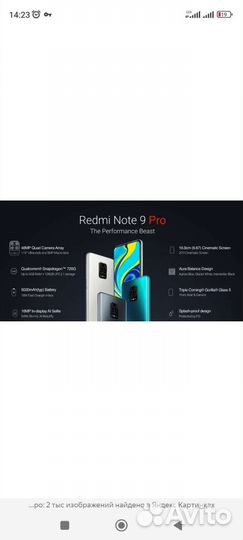 Xiaomi Redmi Note 9 Pro, 8/128 ГБ