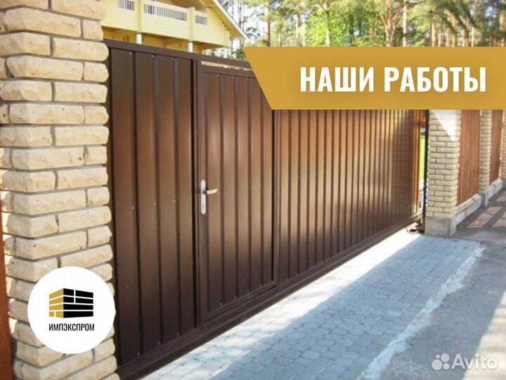 Забор из профнастила, от производителя под ключ