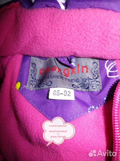 Зимний комбинезон 86- 92