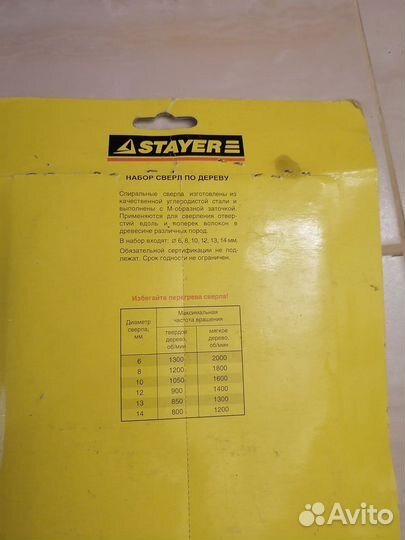Набор сверл по дереву