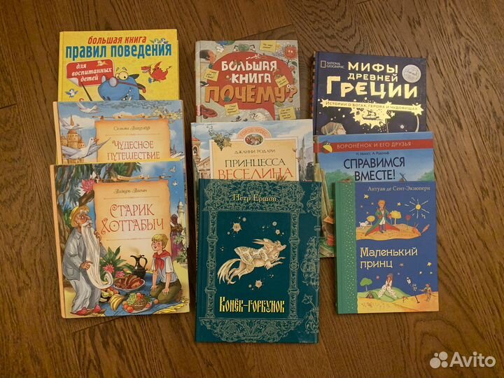 Детские книги: Большая книга Почему, Маленький при