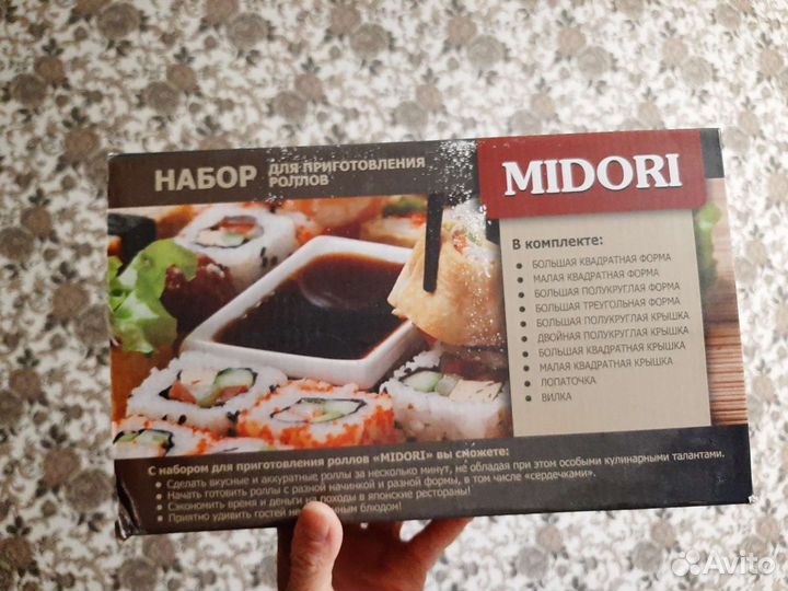 Набор для приготовления ролов Мидори новый