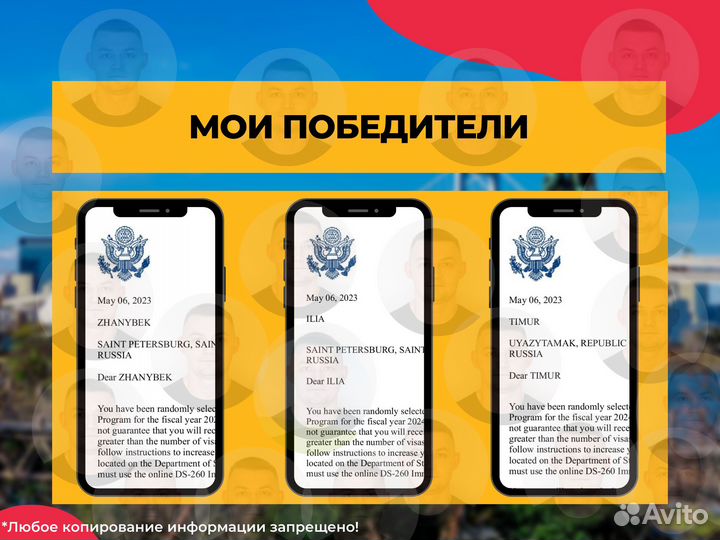 Грин карта США 2025 Green Card DV-2025 Гринкарта