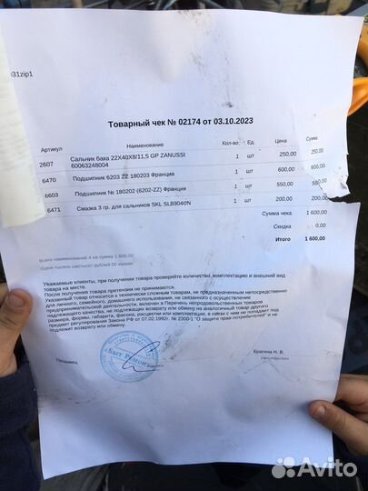 Стиральная машина бу