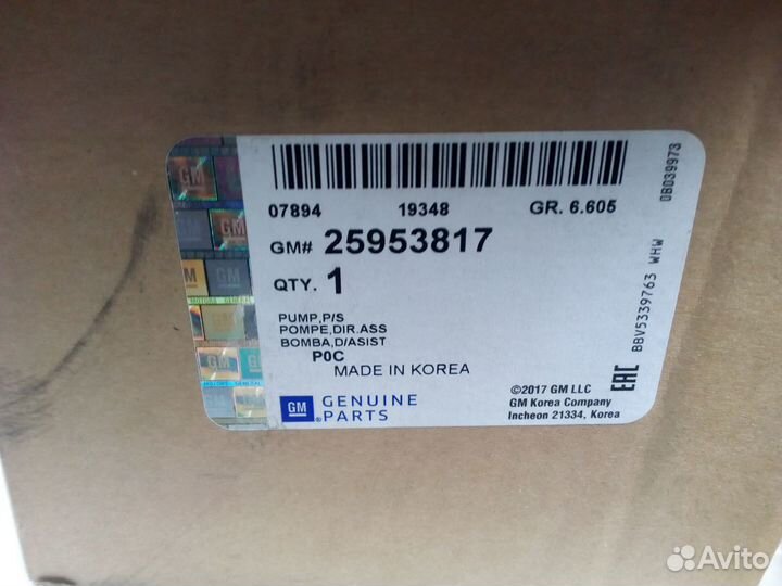 Насос гур opel Antara,Chevrolet Captiva 07 3,2