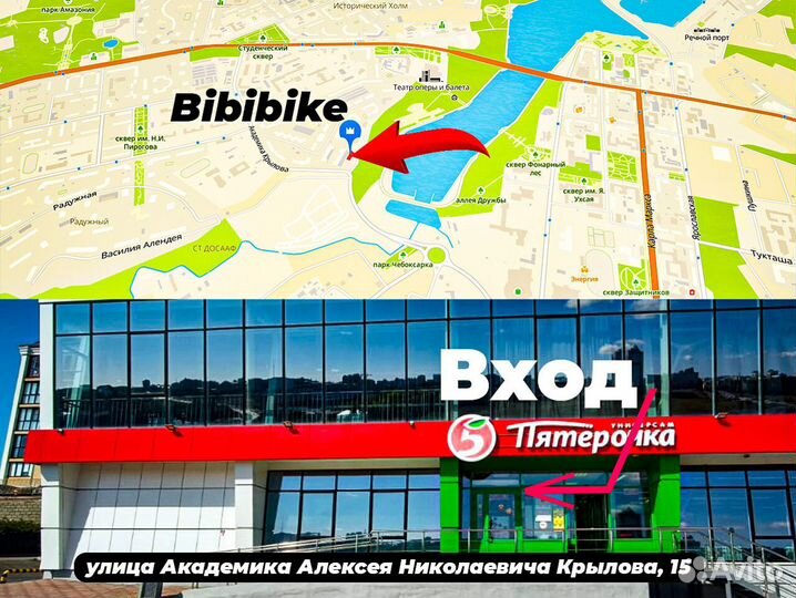 Новый BMX в Чебоксарах