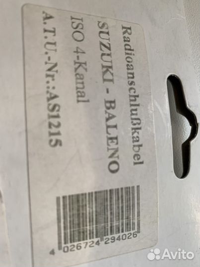 Соединительный кабель для радио / Suzuki - Baleno