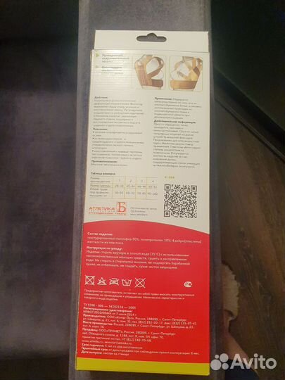 Корректор осанки. Корсет