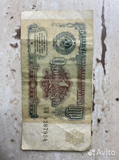 1 рубль СССР 1991 купюра